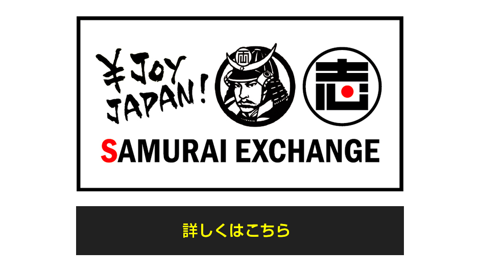 SAMURAI EXCHANGE